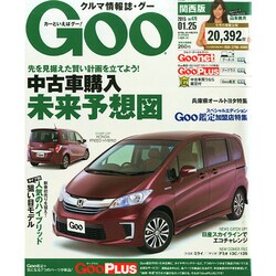 GOO 関西版 2015年 1/25号 [雑誌]