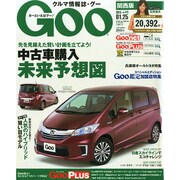 GOO 関西版 2015年 1/25号 [雑誌]