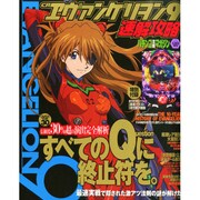 増刊 パチンコ攻略マガジン 2015年 1/15号 [雑誌]