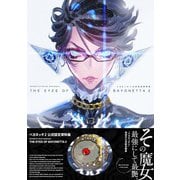 ベヨネッタ2公式設定資料集 [単行本]