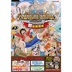ヨドバシ Com One Piece トレジャークルーズ 超記録指針 スーパーログポース Ios Android版 Vジャンプブックス バンダイナムコゲームス公式攻略本 単行本 通販 全品無料配達