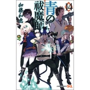 青の祓魔師 14(ジャンプコミックス) [コミック]