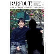 BARFOUT！ 232 妻夫木聡×亀梨和也 [単行本]