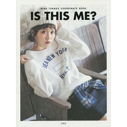 IS THIS ME？ [単行本]
