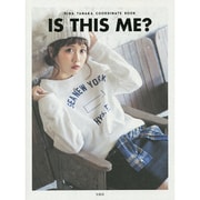IS THIS ME？ [単行本]