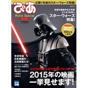 ぴあ Movie Special 2015 Winter [ムックその他]