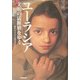 ユーラシア―文明の活断層をゆく [単行本]