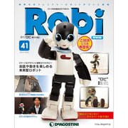 週刊 Robi (ロビ) 再刊行版 2014年 12/9号(41) [雑誌]