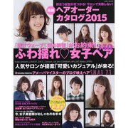 2015 最新 ヘアオーダーカタログ saita mook [ムックその他]