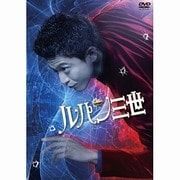 ルパン三世 スタンダード・エディション
