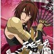 石田三成(CV.竹本英史)／戦国無双キャラクターソング 其ノ弐.石田三成(CV.竹本英史) 在りし日よ常しえに