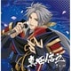 真田信之(CV.小野大輔)／戦国無双キャラクターソング 其ノ参.真田信之(CV.小野大輔) 念い唄