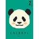 しろくまカフェBlu-ray BOX 2 [Blu-ray Disc]