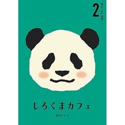 ヨドバシ.com - しろくまカフェBlu-ray BOX 2 [Blu-ray Disc] 通販