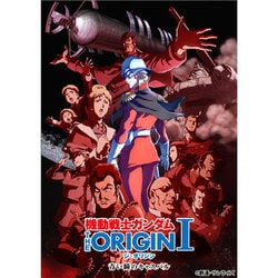ヨドバシ.com - 機動戦士ガンダム THE ORIGIN Ⅰ [Blu-ray Disc] 通販