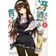 冴えない彼女の育てかた恋するメトロノーム 3（ビッグガンガンコミックス） [コミック]