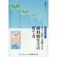 院長先生必読!今すぐ医院に貢献できる歯科衛生士の育て方 [単行本]