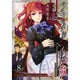 うみねこのなく頃に散Episode7 8－Requiem of the golden witch（ガンガンコミックス） [コミック]