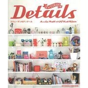 Swedish Details―スウェーデンのディテール [単行本]