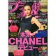 ブランドJOY (ジョイ) 2015年 02月号 [雑誌]