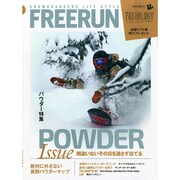 Freerun (フリーラン) 2015年 01月号 [雑誌]