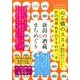 新潟の酒蔵&まちめぐり 2014・15秋冬号（cushu手帖） [ムックその他]