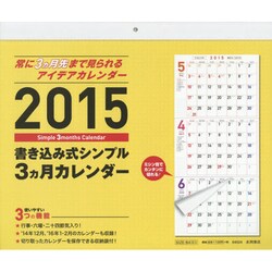 最高書き込みカレンダー 15 最高の花の画像