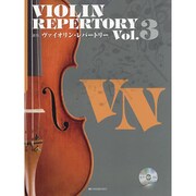 ヴァイオリン・レパートリー Vol.3 新版 [単行本]