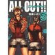 ALL　OUT！！（5）(モーニング　KC) [コミック]