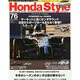 Honda Style (ホンダ スタイル) 2015年 02月号 [雑誌]