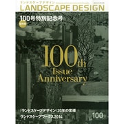 LANDSCAPE DESIGN (ランドスケープ デザイン) 2015年 02月号 [雑誌]