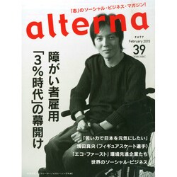オルタナ 2015年 02月号 [雑誌]