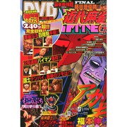 近代麻雀 2015年 2/1号 [雑誌]