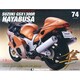 スズキHAYABUSA GSX 2014年 12/30号（74） [雑誌]