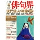 俳句界 2015年 01月号 [雑誌]