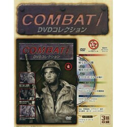 コンバット!DVDコレクション 2015年 1/18号（6） [雑誌]