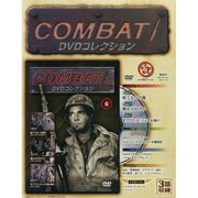 コンバット!DVDコレクション 2015年 1/18号（6） [雑誌]