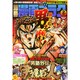 別冊漫画ゴラク 2015年 02月号 [雑誌]