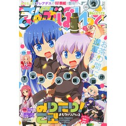 まんが4コマぱれっと 2015年 02月号 [雑誌]