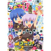 まんが4コマぱれっと 2015年 02月号 [雑誌]