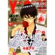 月刊 YOU (ユー) 2015年 01月号 [雑誌]