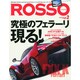 Rosso (ロッソ) 2015年 02月号 [雑誌]