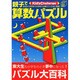 Kid's Challenge (キッズチャレンジ) 2015年 02月号 [雑誌]