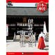 週刊 日本の神社 2015年 1/13号 [雑誌]