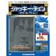 ジャッキー・チェンDVDコレクション 2015年 1/20号 [雑誌]