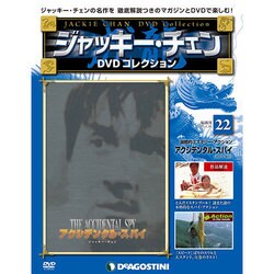ジャッキー・チェンDVDコレクション 2015年 1/20号 [雑誌]