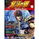 北斗の拳DVDコレクション 2015年 1/20号（16） [雑誌]