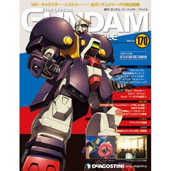 ガンダムパーフェクトファイル 2015年 1/6号 [雑誌]