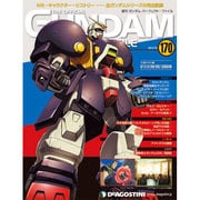 ガンダムパーフェクトファイル 2015年 1/6号 [雑誌]