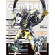 ガンダムパーフェクトファイル 2015年 1/13号 [雑誌]